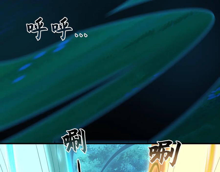 《我有百万倍攻速》78 先下手为强 第86页