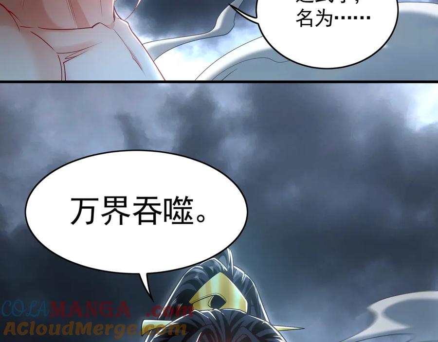 《我有百万倍攻速》78 先下手为强 第13页