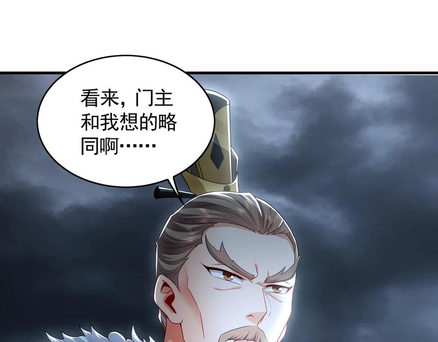 《我有百万倍攻速》78 先下手为强 第79页
