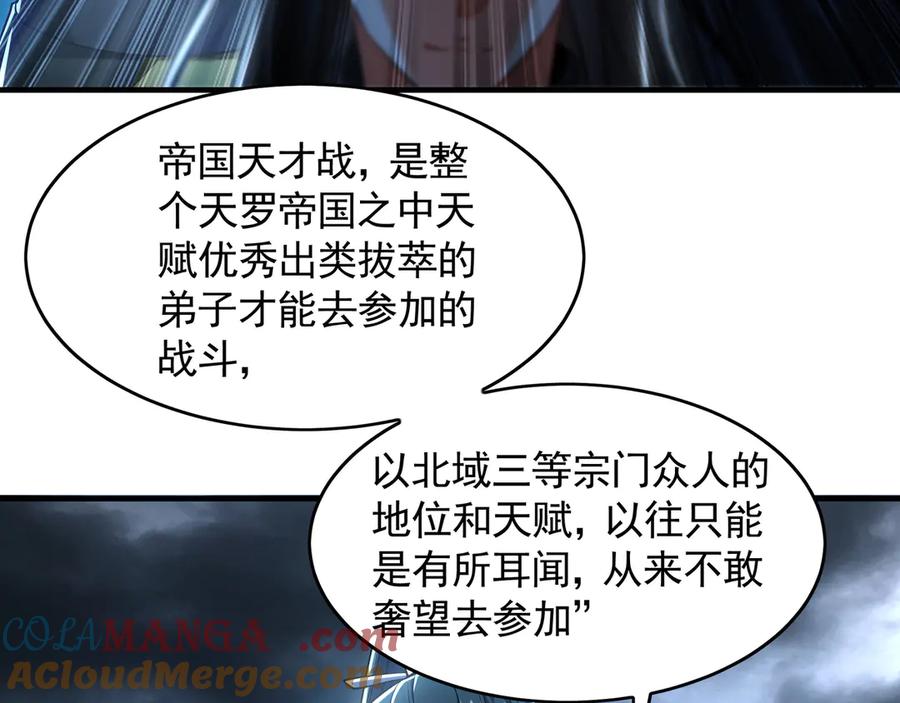 《我有百万倍攻速》78 先下手为强 第57页