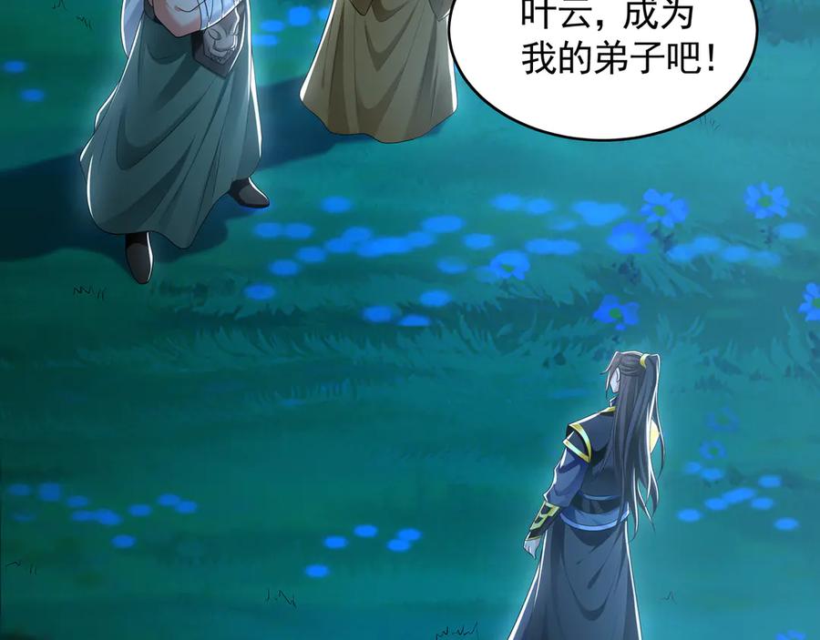 《我有百万倍攻速》78 先下手为强 第92页