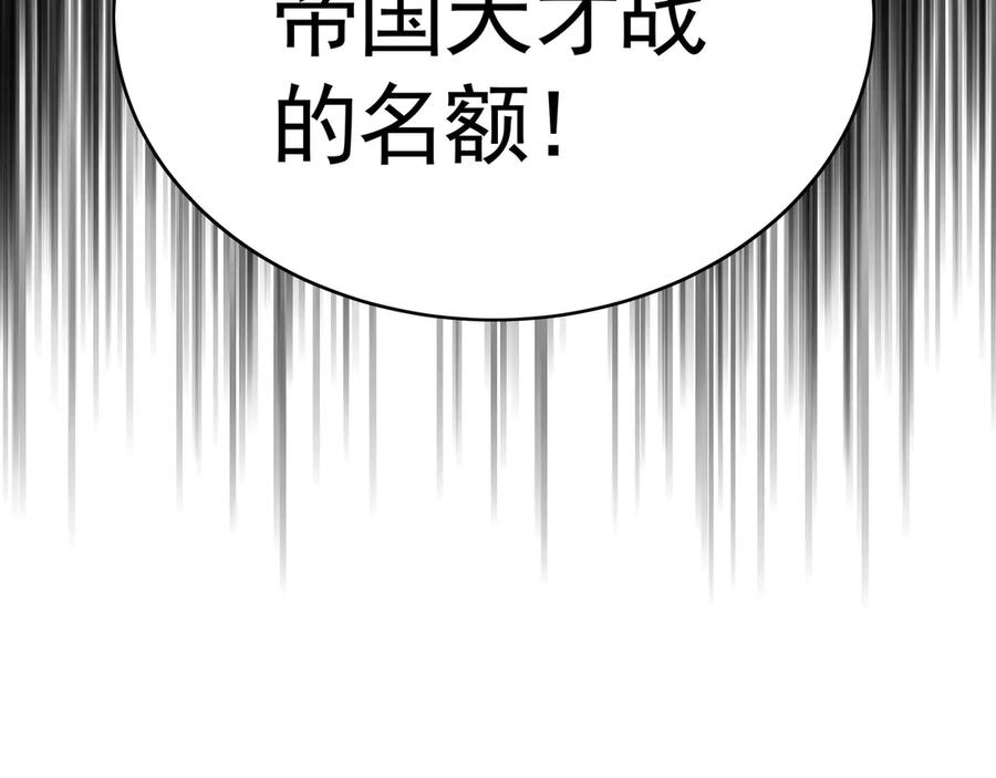 《我有百万倍攻速》78 先下手为强 第52页