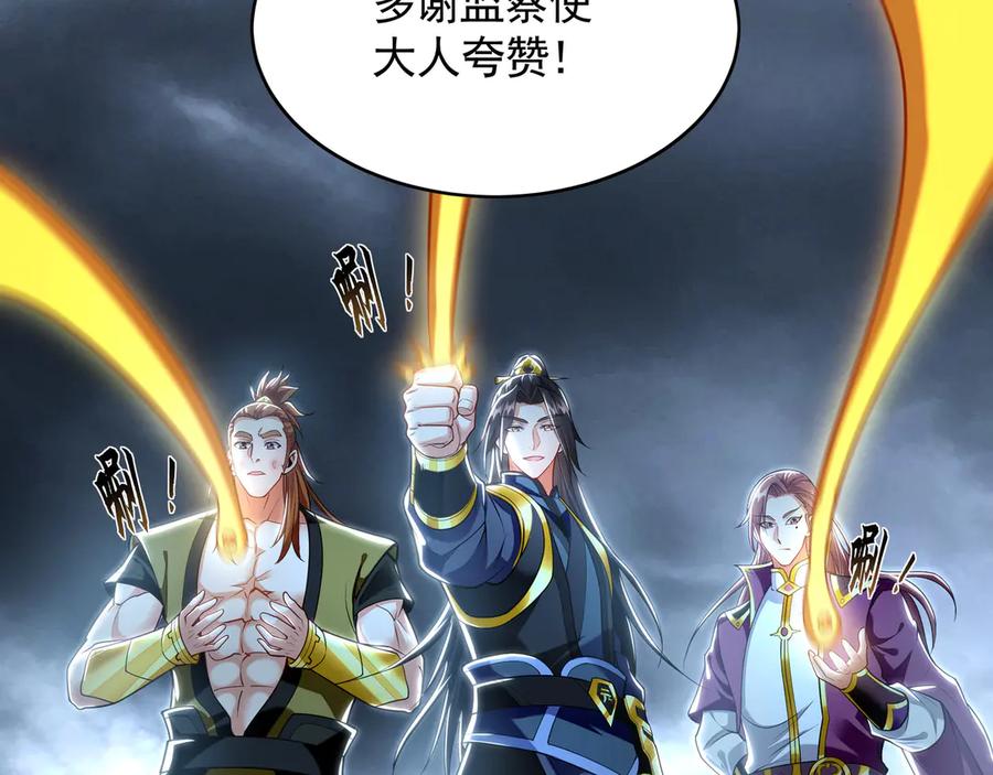 《我有百万倍攻速》78 先下手为强 第46页