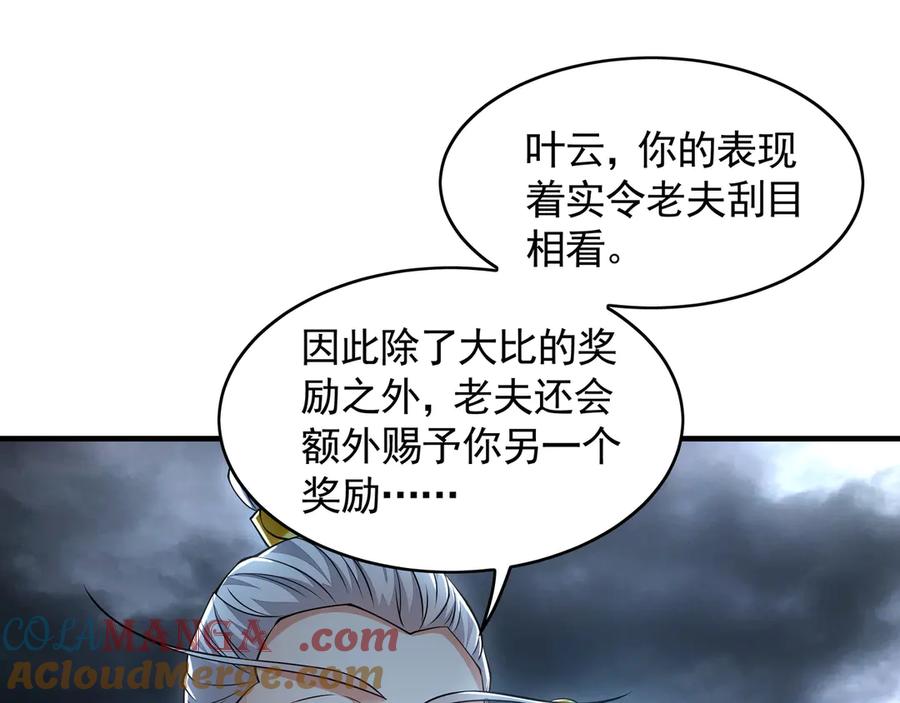《我有百万倍攻速》78 先下手为强 第49页