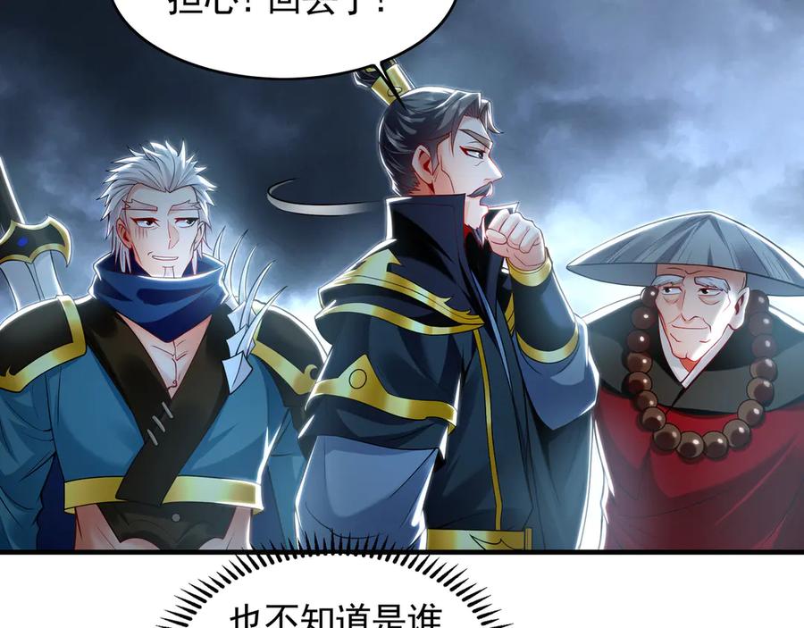 《我有百万倍攻速》79 这一天终于来了！ 第14页