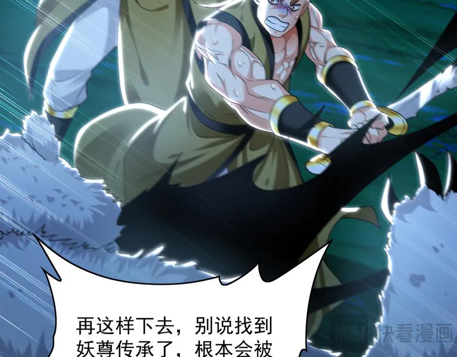 《我有百万倍攻速》79 这一天终于来了！ 第92页