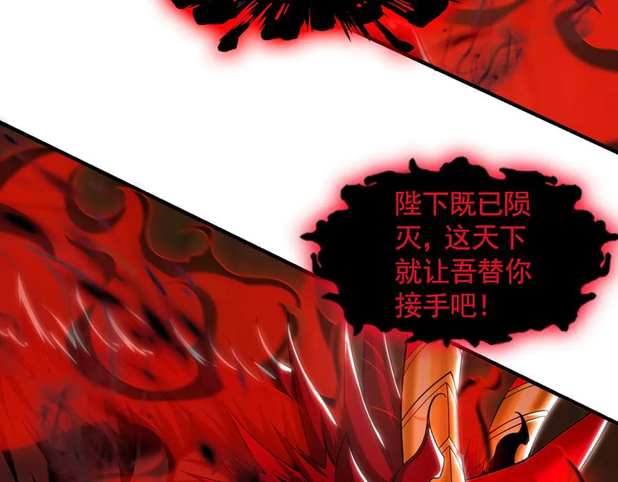 《我有百万倍攻速》79 这一天终于来了！ 第82页