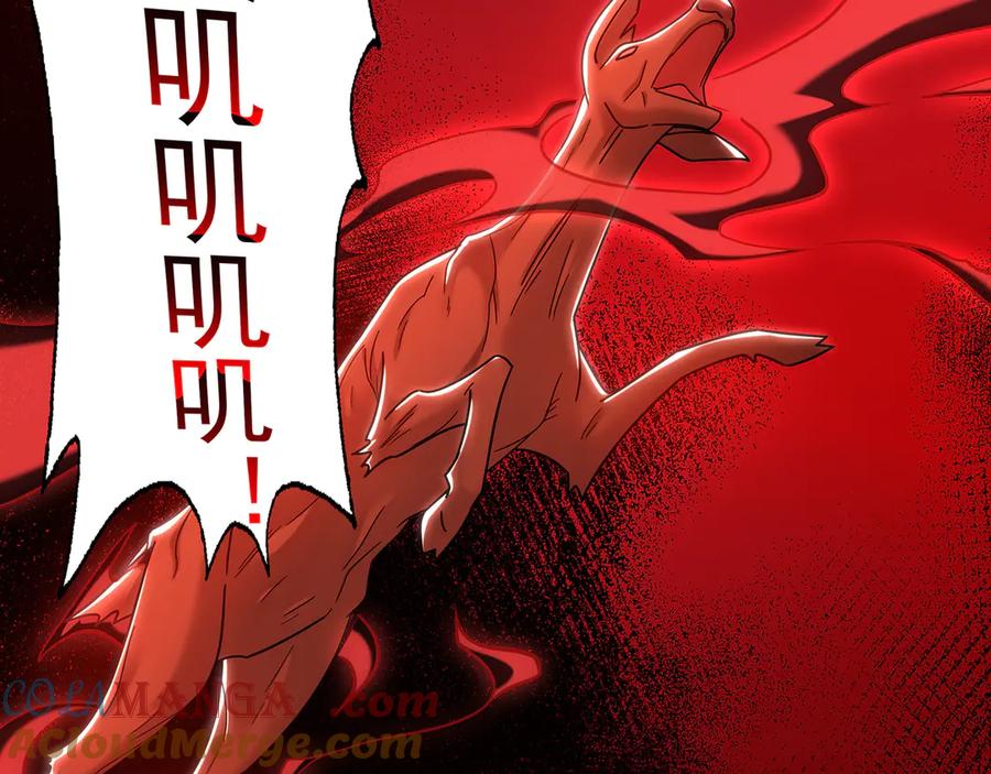 《我有百万倍攻速》79 这一天终于来了！ 第25页