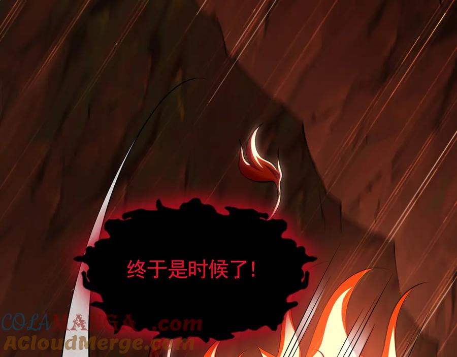 《我有百万倍攻速》79 这一天终于来了！ 第33页
