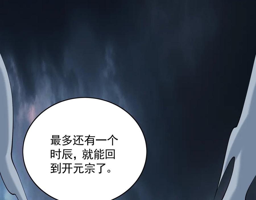 《我有百万倍攻速》79 这一天终于来了！ 第38页