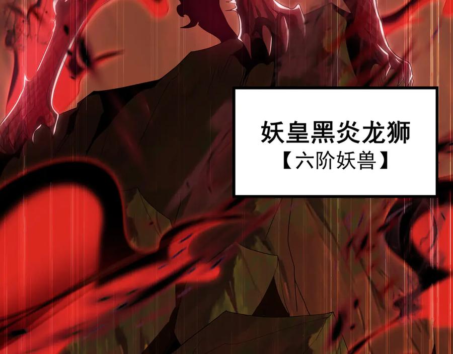 《我有百万倍攻速》79 这一天终于来了！ 第75页