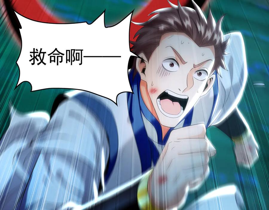 《我有百万倍攻速》79 这一天终于来了！ 第115页