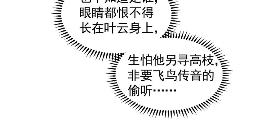 《我有百万倍攻速》79 这一天终于来了！ 第15页