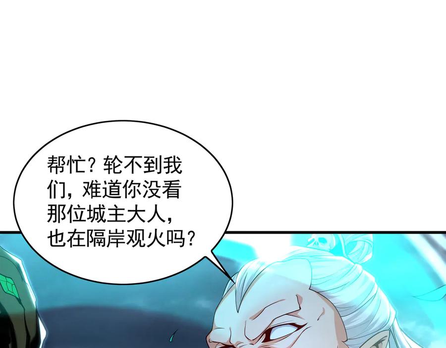 《我有百万倍攻速》79 这一天终于来了！ 第131页