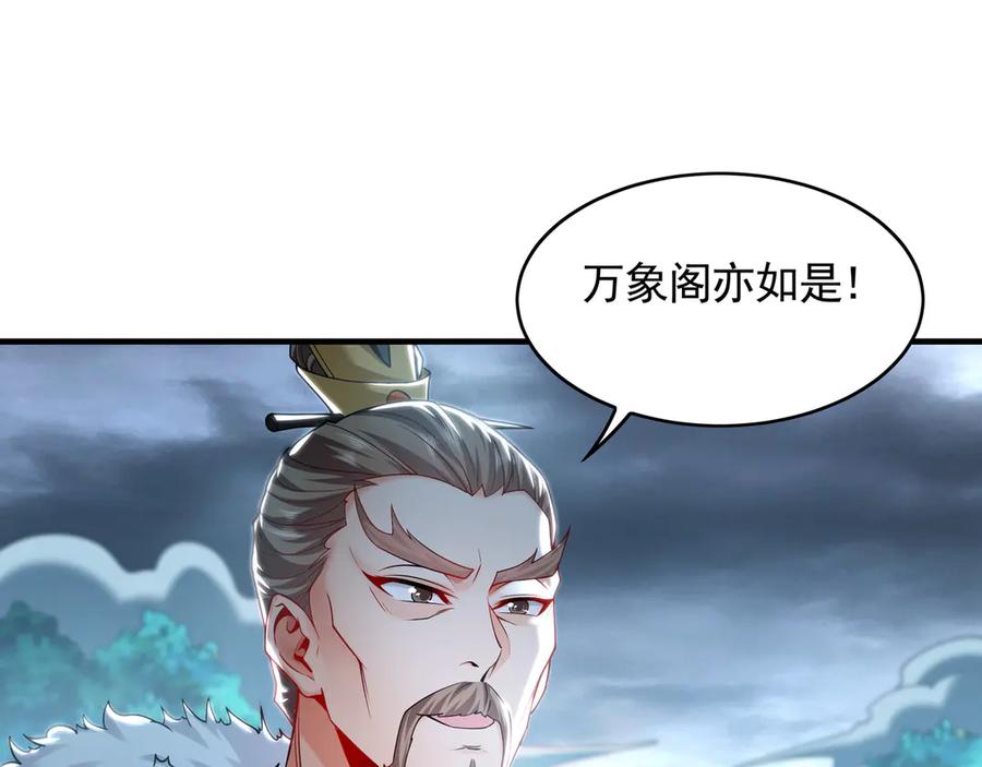 《我有百万倍攻速》79 这一天终于来了！ 第4页
