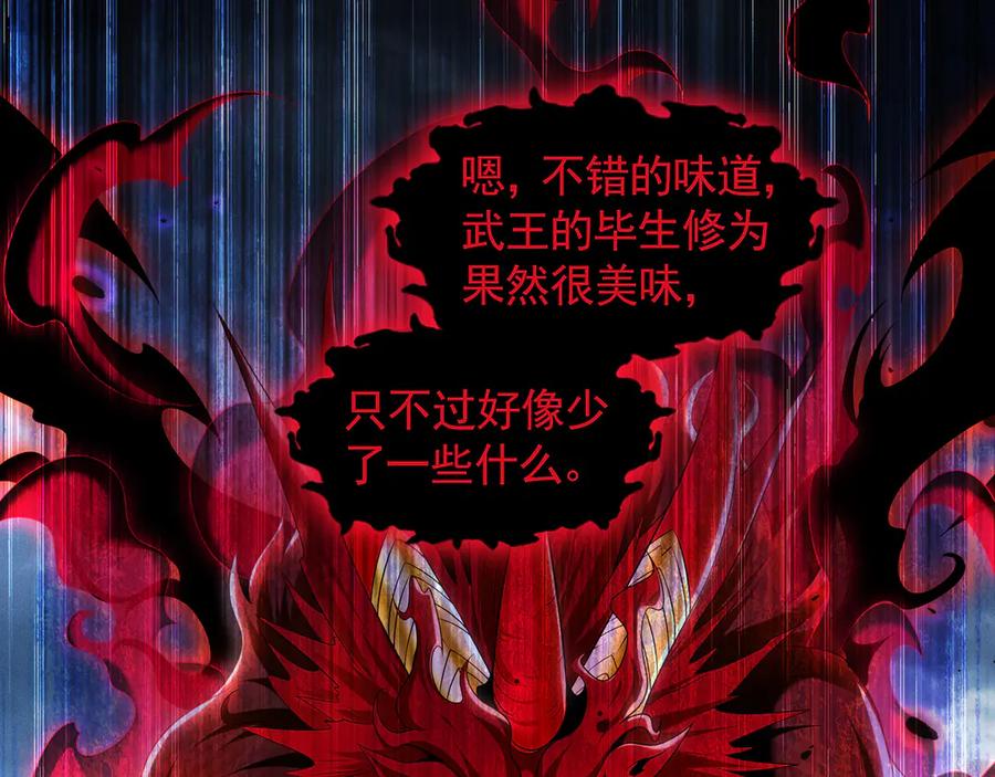 《我有百万倍攻速》79 这一天终于来了！ 第104页