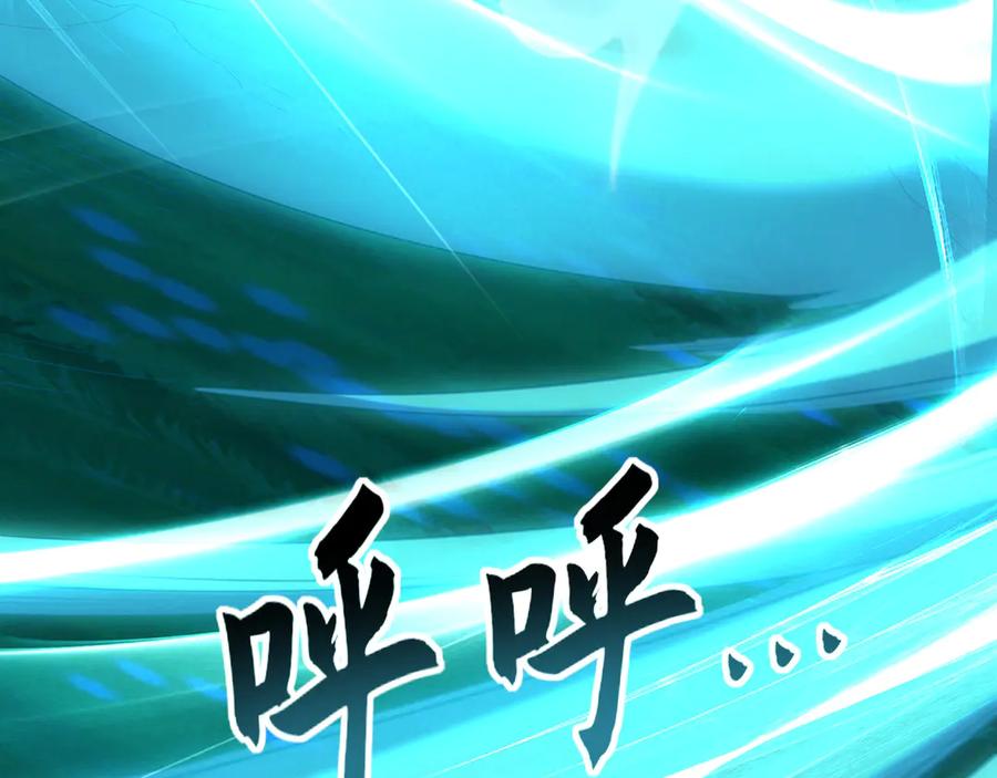 《我有百万倍攻速》79 这一天终于来了！ 第123页