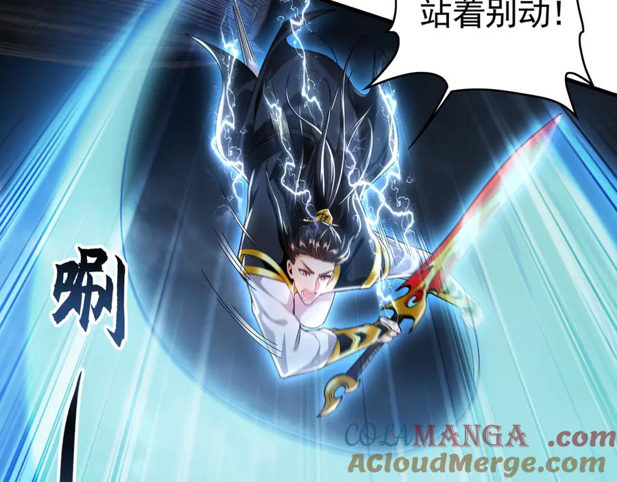 《我有百万倍攻速》79 这一天终于来了！ 第57页