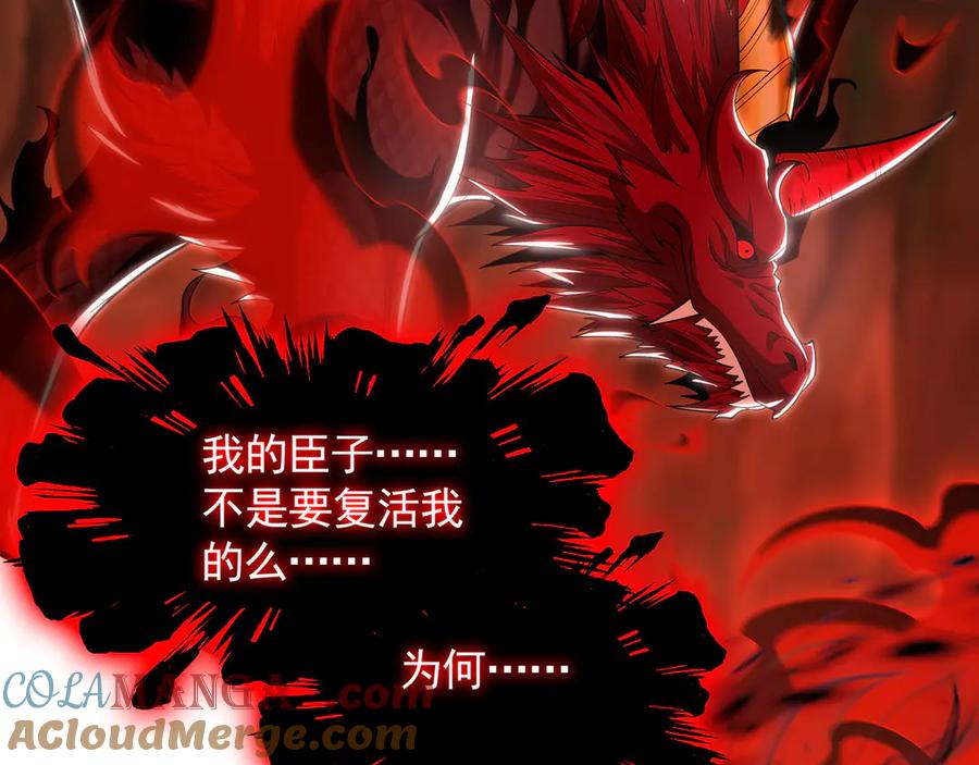 《我有百万倍攻速》79 这一天终于来了！ 第81页