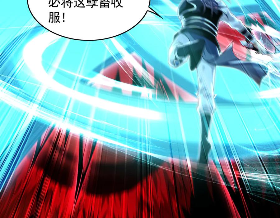 《我有百万倍攻速》79 这一天终于来了！ 第127页