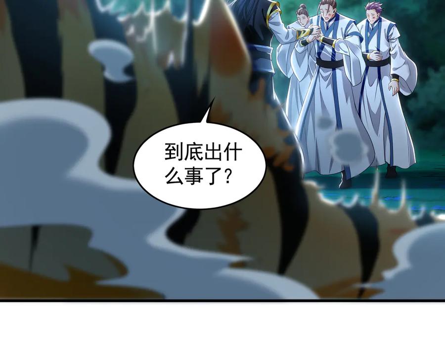 《我有百万倍攻速》79 这一天终于来了！ 第64页