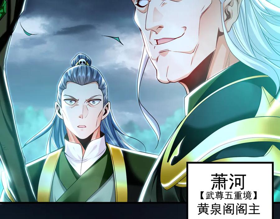 《我有百万倍攻速》79 这一天终于来了！ 第132页
