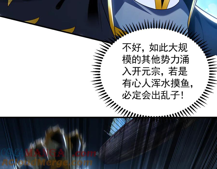《我有百万倍攻速》79 这一天终于来了！ 第53页