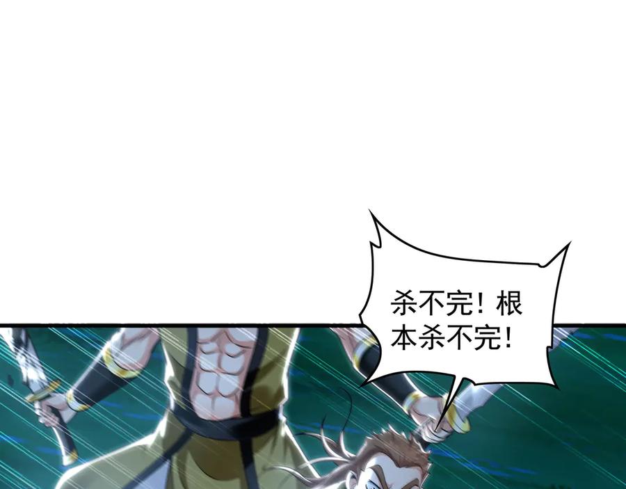 《我有百万倍攻速》79 这一天终于来了！ 第91页