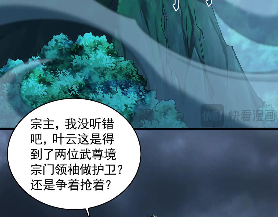 《我有百万倍攻速》79 这一天终于来了！ 第11页