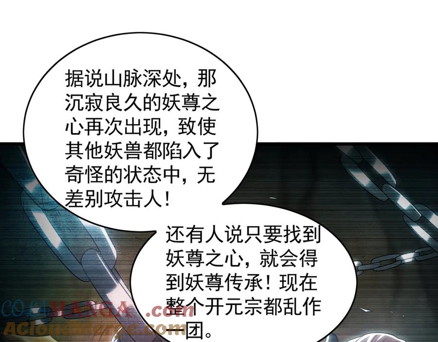 《我有百万倍攻速》79 这一天终于来了！ 第65页