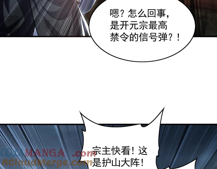《我有百万倍攻速》79 这一天终于来了！ 第45页