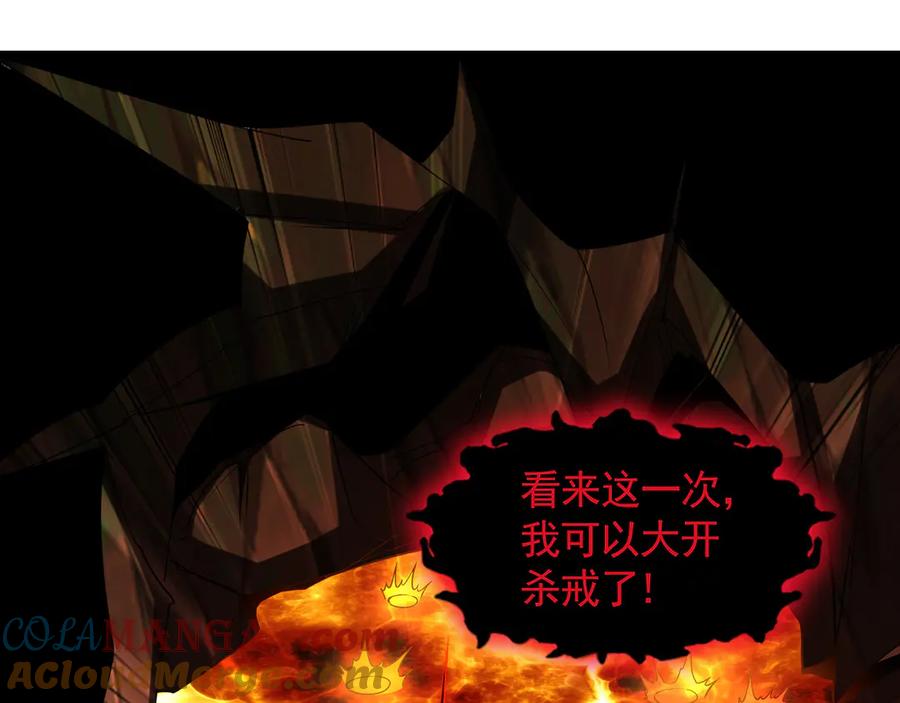 《我有百万倍攻速》79 这一天终于来了！ 第85页