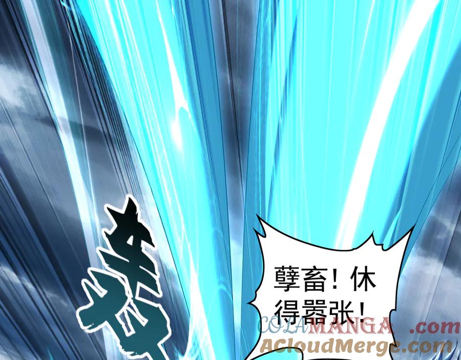 《我有百万倍攻速》79 这一天终于来了！ 第117页