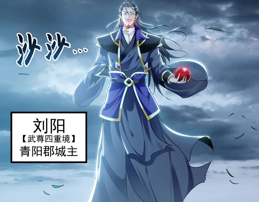 《我有百万倍攻速》79 这一天终于来了！ 第134页
