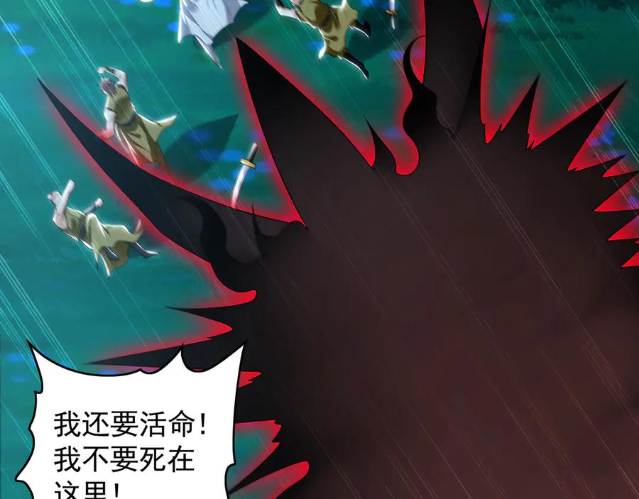《我有百万倍攻速》79 这一天终于来了！ 第111页