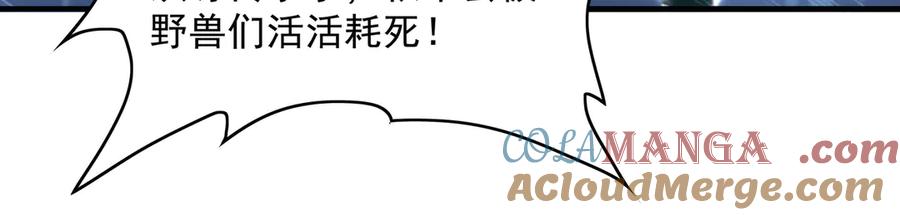 《我有百万倍攻速》79 这一天终于来了！ 第93页