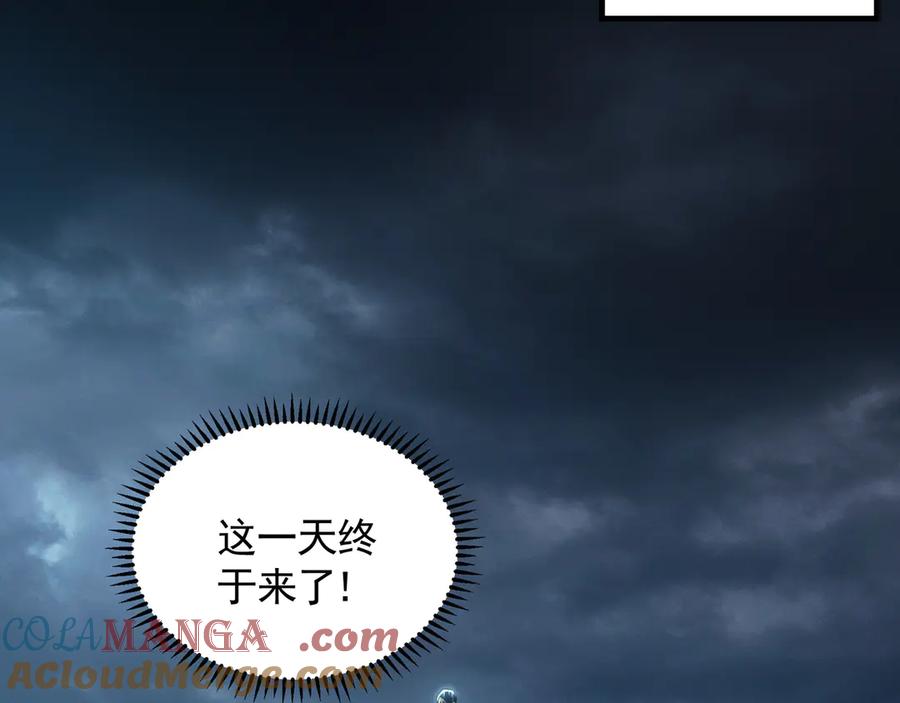 《我有百万倍攻速》79 这一天终于来了！ 第133页