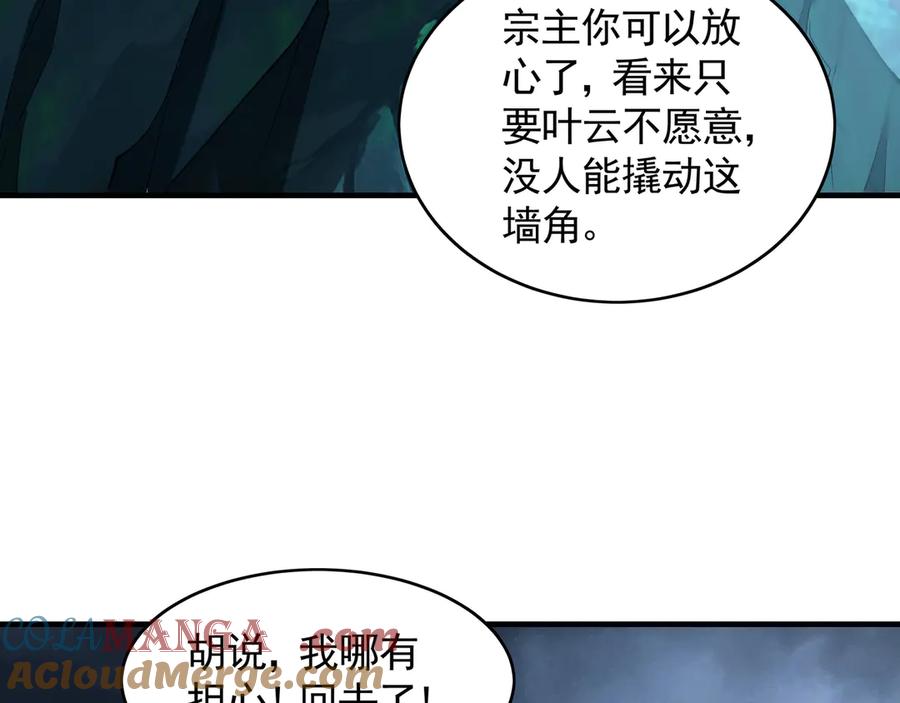 《我有百万倍攻速》79 这一天终于来了！ 第13页
