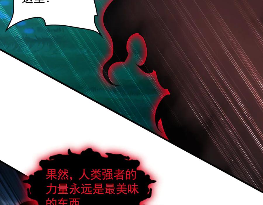 《我有百万倍攻速》79 这一天终于来了！ 第112页