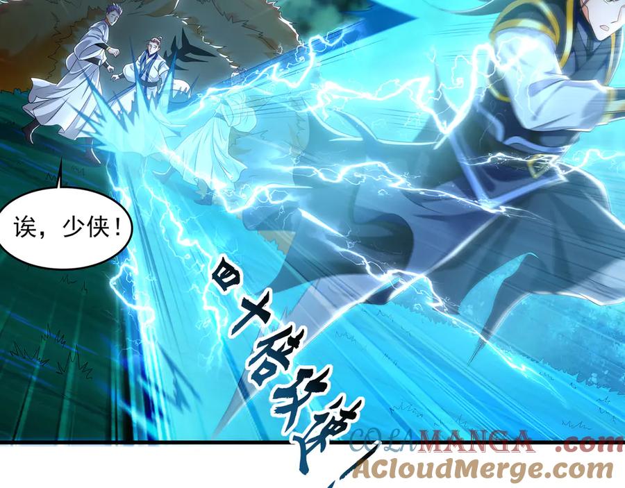 《我有百万倍攻速》79 这一天终于来了！ 第69页