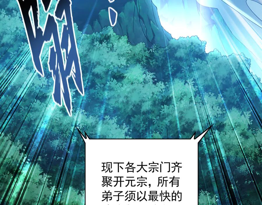 《我有百万倍攻速》79 这一天终于来了！ 第51页