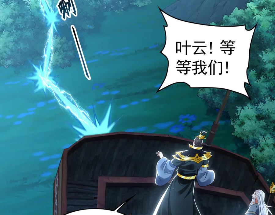 《我有百万倍攻速》79 这一天终于来了！ 第71页