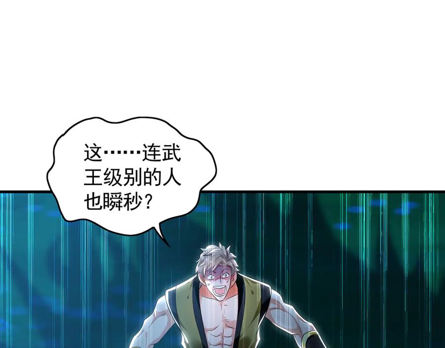 《我有百万倍攻速》79 这一天终于来了！ 第107页