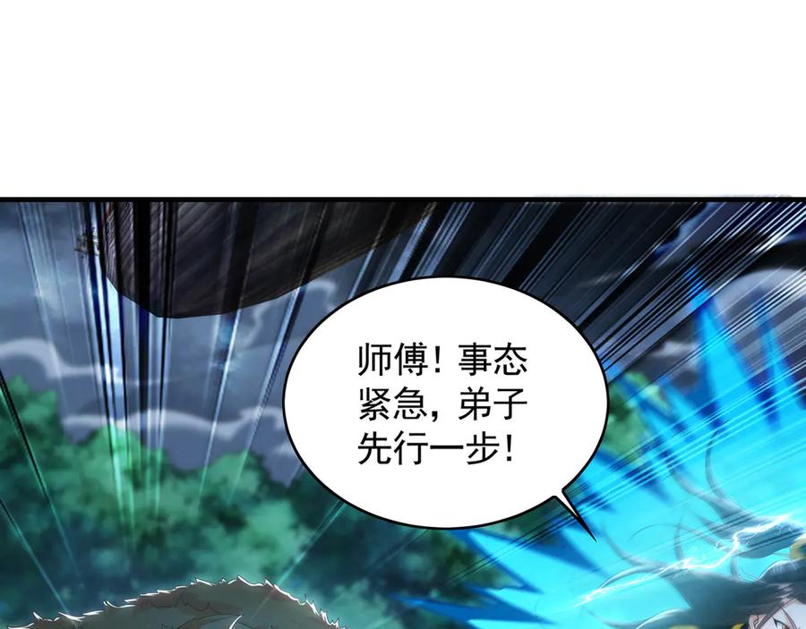 《我有百万倍攻速》79 这一天终于来了！ 第68页