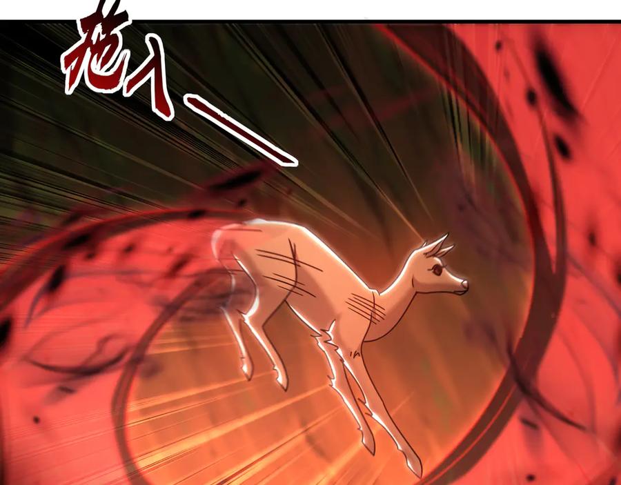 《我有百万倍攻速》79 这一天终于来了！ 第23页
