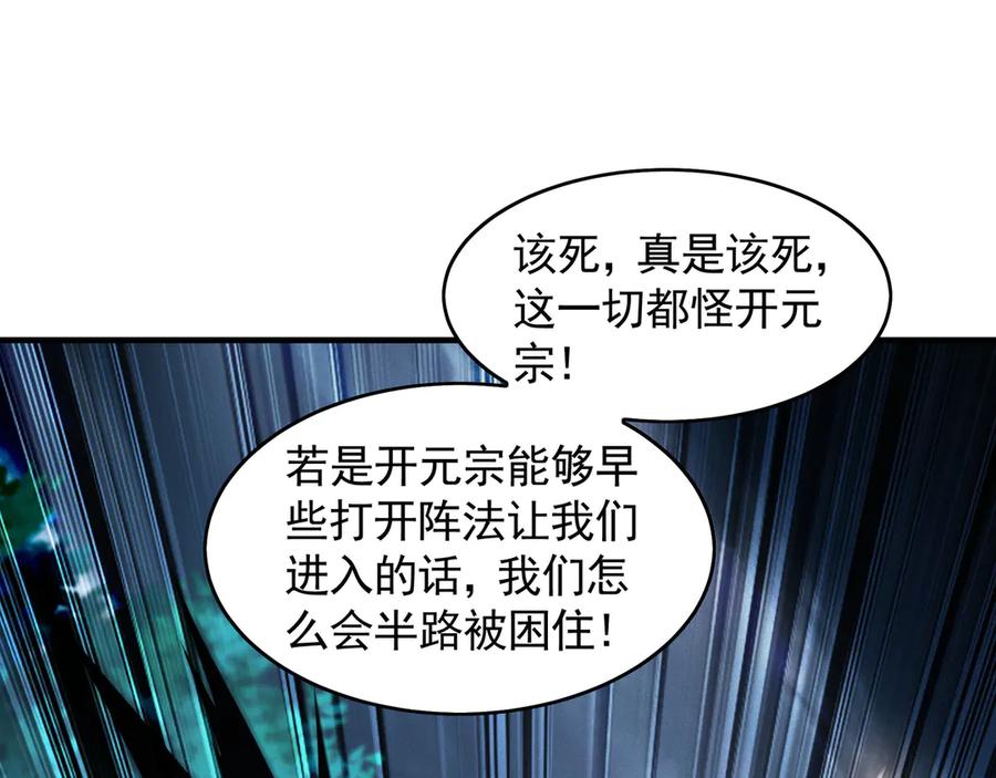 《我有百万倍攻速》79 这一天终于来了！ 第94页