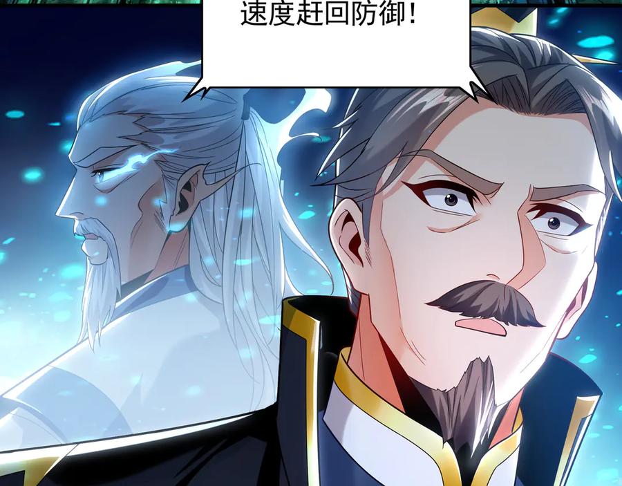 《我有百万倍攻速》79 这一天终于来了！ 第52页