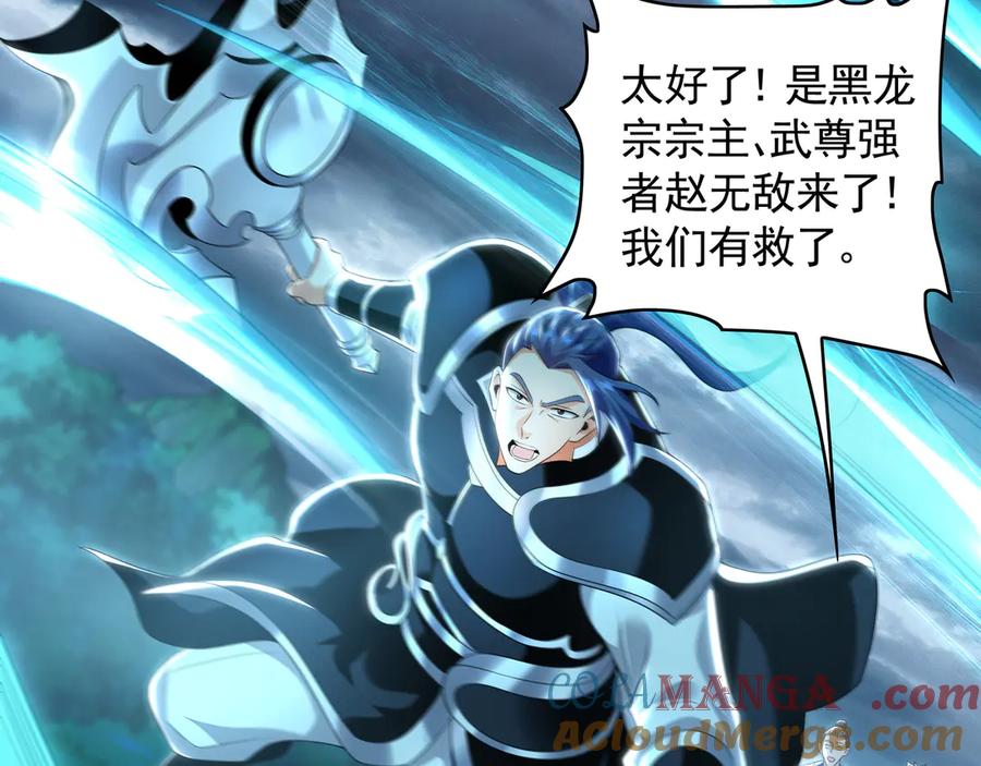 《我有百万倍攻速》79 这一天终于来了！ 第121页