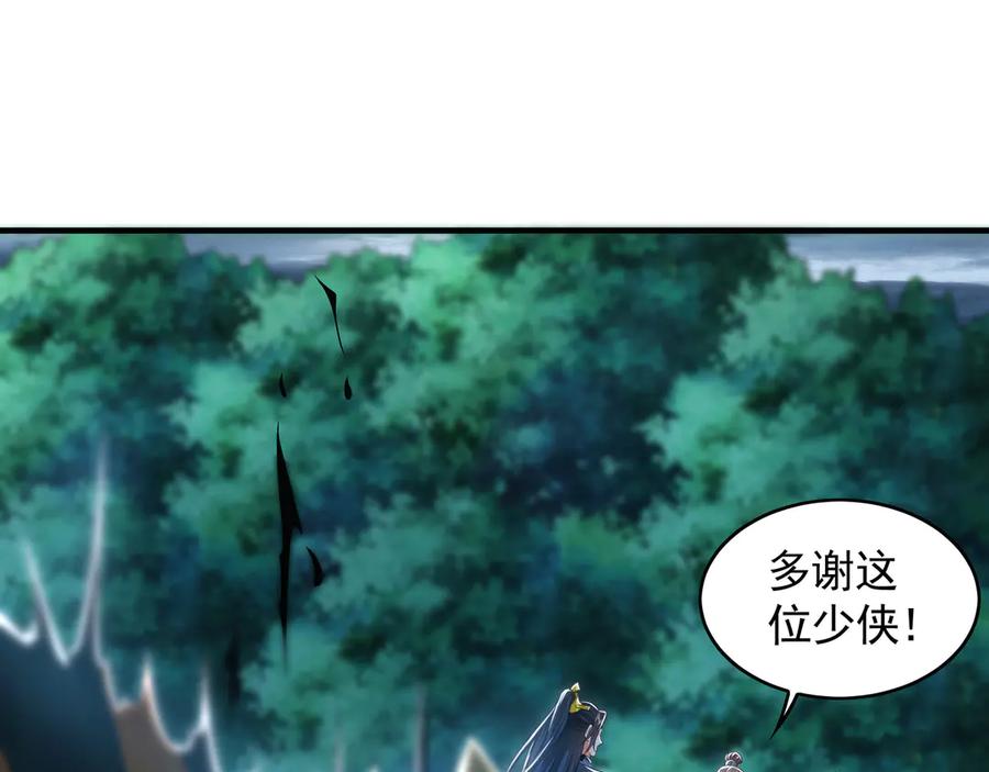 《我有百万倍攻速》79 这一天终于来了！ 第63页