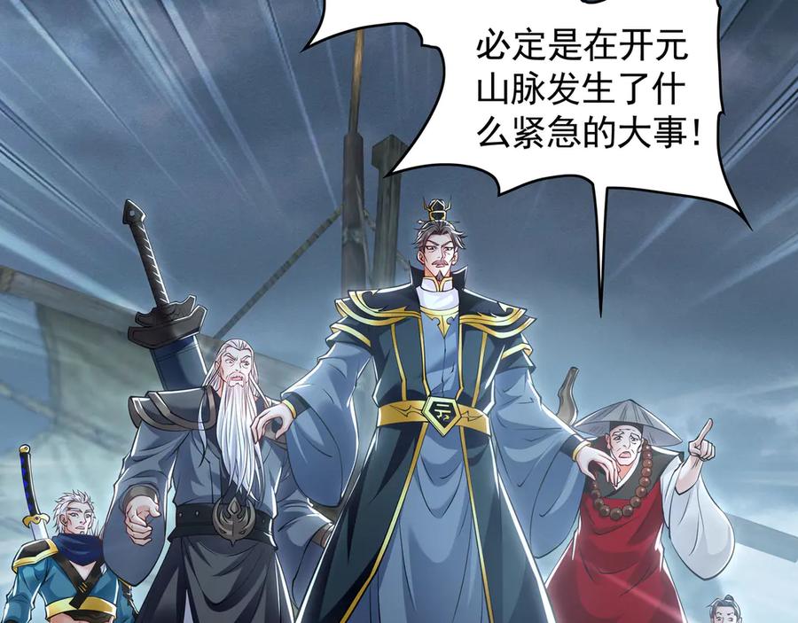 《我有百万倍攻速》79 这一天终于来了！ 第46页